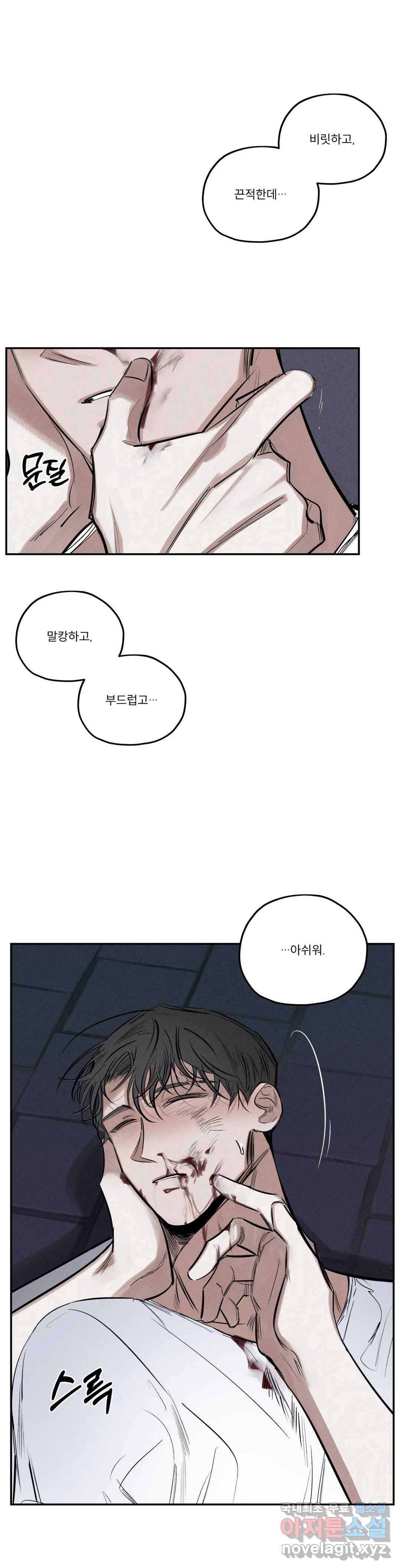 사화 40화 21