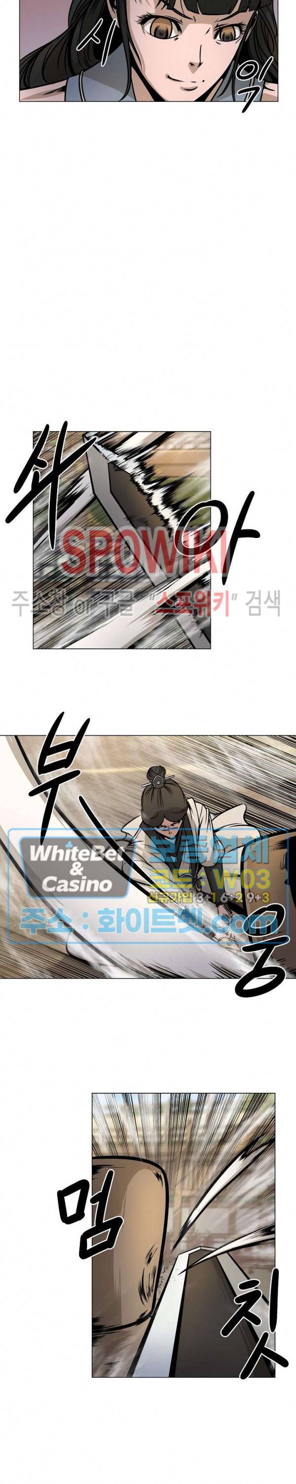 종뢰표사 26화 8