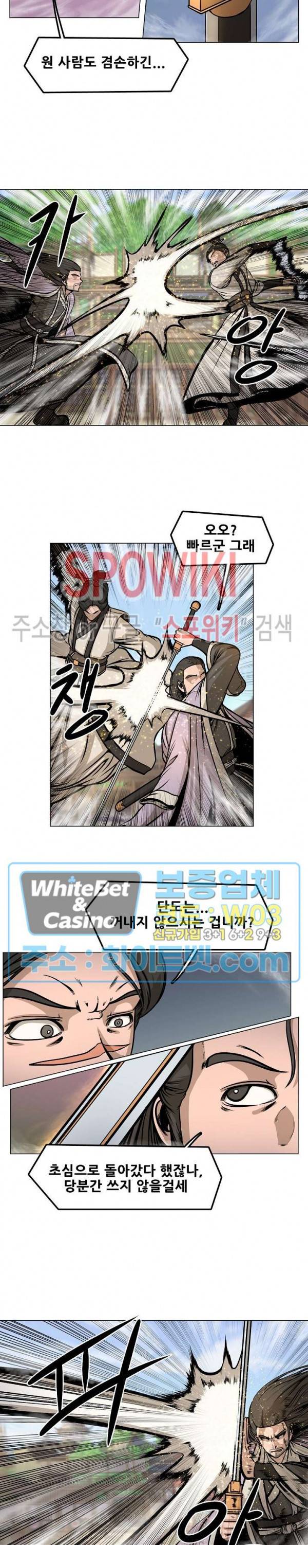종뢰표사 26화 13