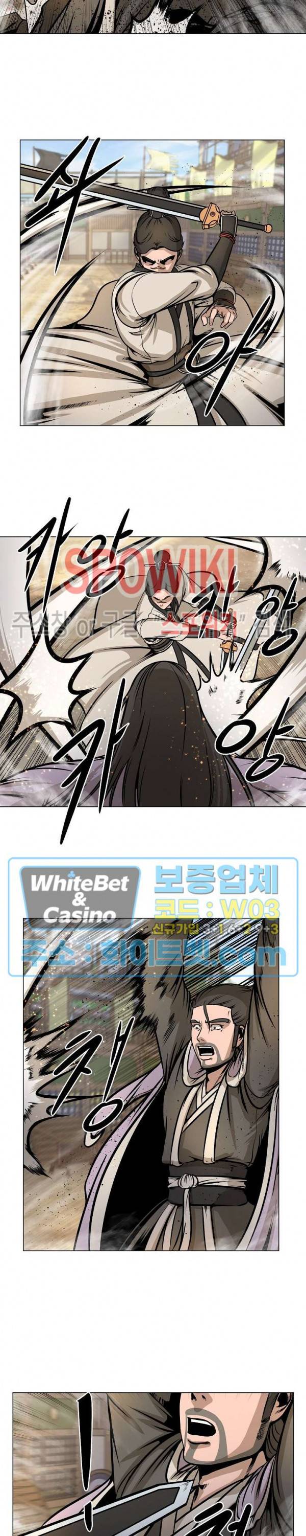 종뢰표사 26화 15