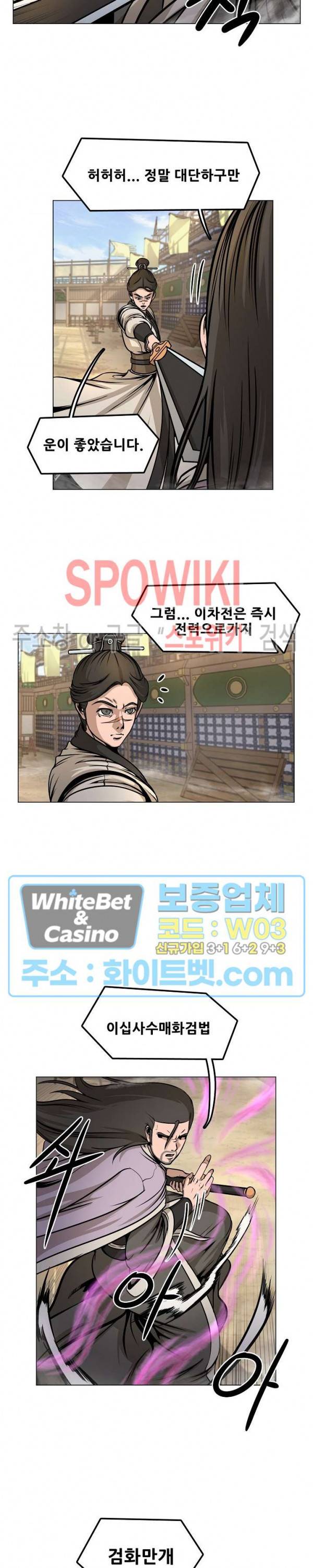 종뢰표사 26화 16