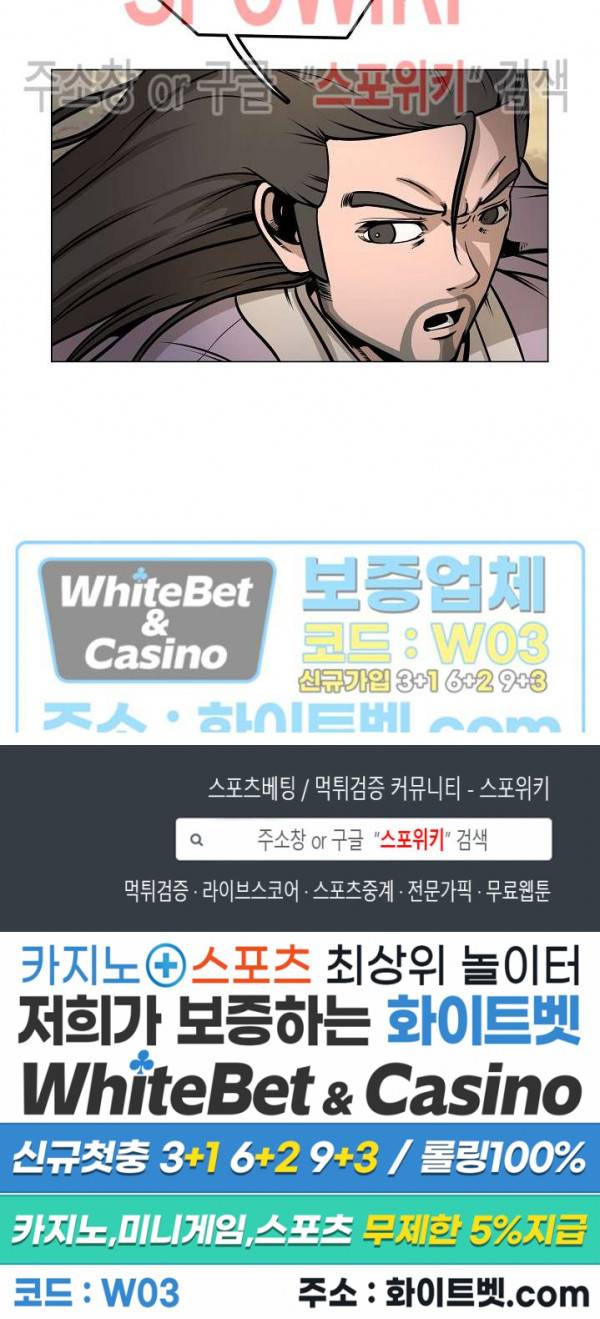 종뢰표사 26화 17