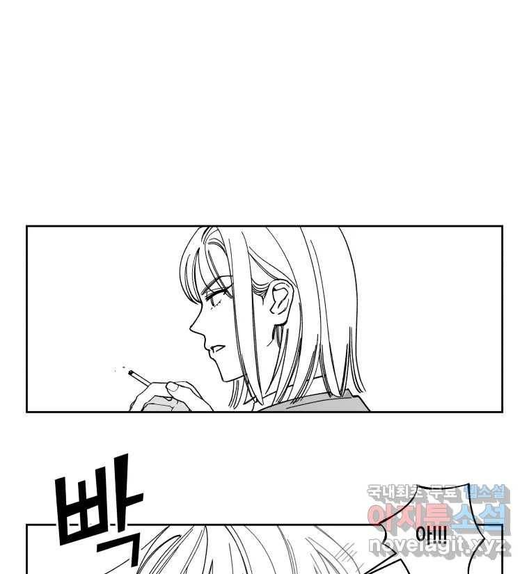 이대로 멈출 순 없다 110화 나쁜 소식(1) 1