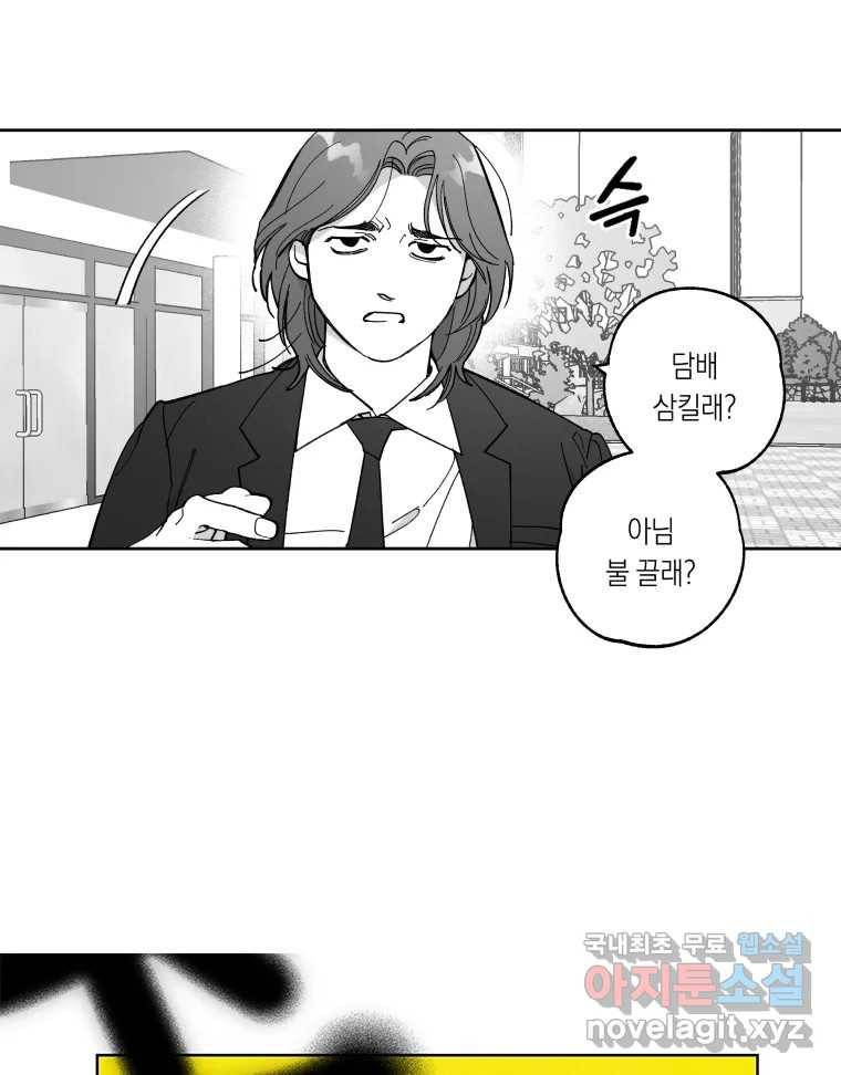 이대로 멈출 순 없다 110화 나쁜 소식(1) 4