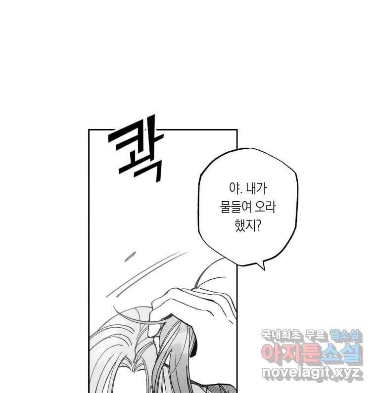 이대로 멈출 순 없다 110화 나쁜 소식(1) 8