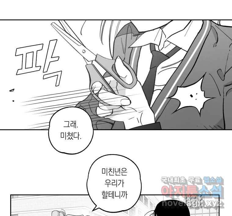 이대로 멈출 순 없다 110화 나쁜 소식(1) 12