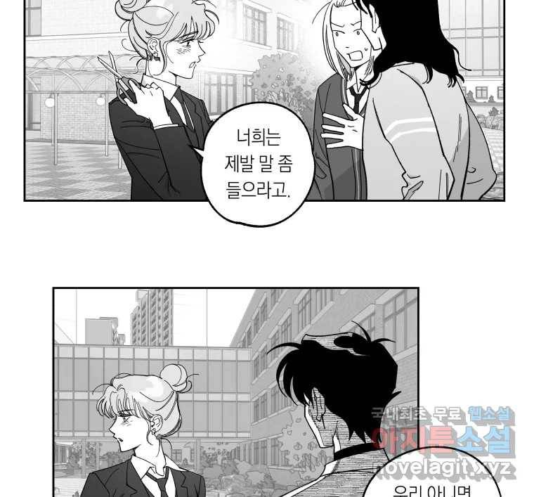 이대로 멈출 순 없다 110화 나쁜 소식(1) 13