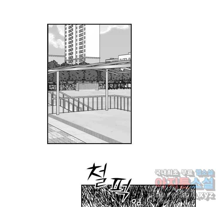 이대로 멈출 순 없다 110화 나쁜 소식(1) 15