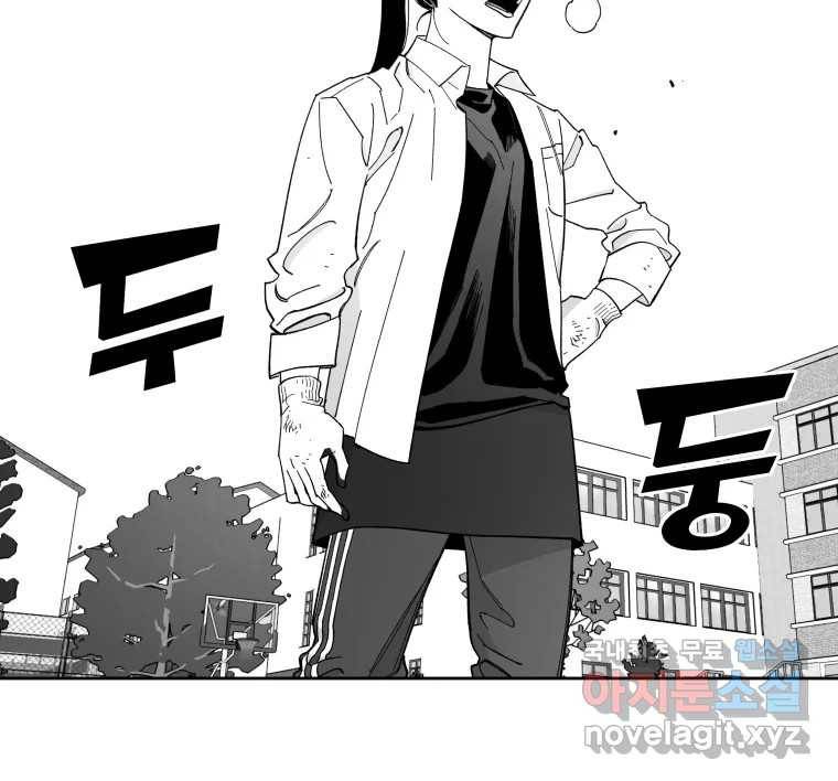 이대로 멈출 순 없다 110화 나쁜 소식(1) 17