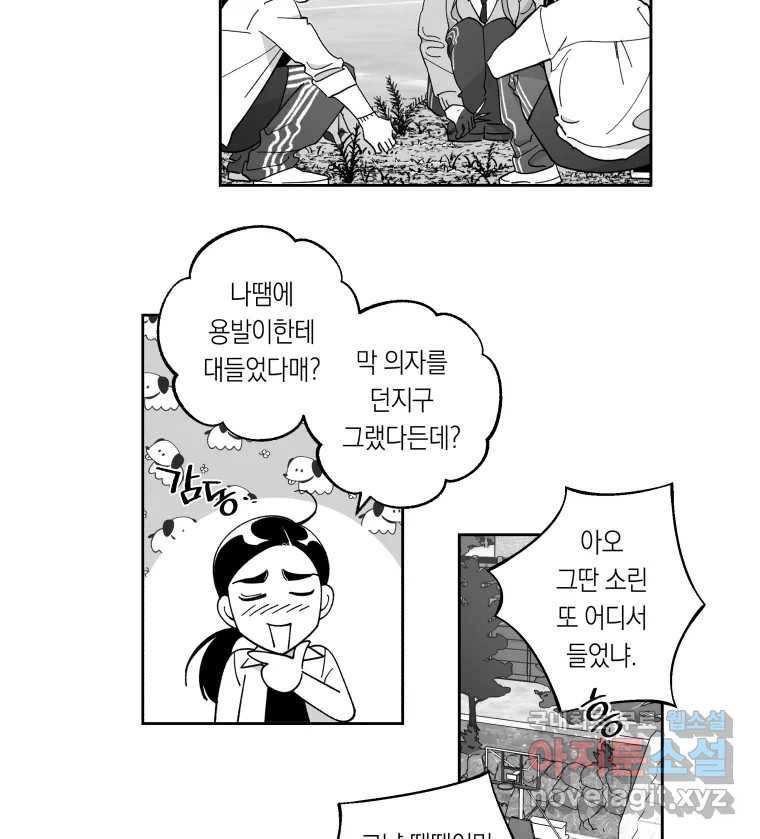 이대로 멈출 순 없다 110화 나쁜 소식(1) 19