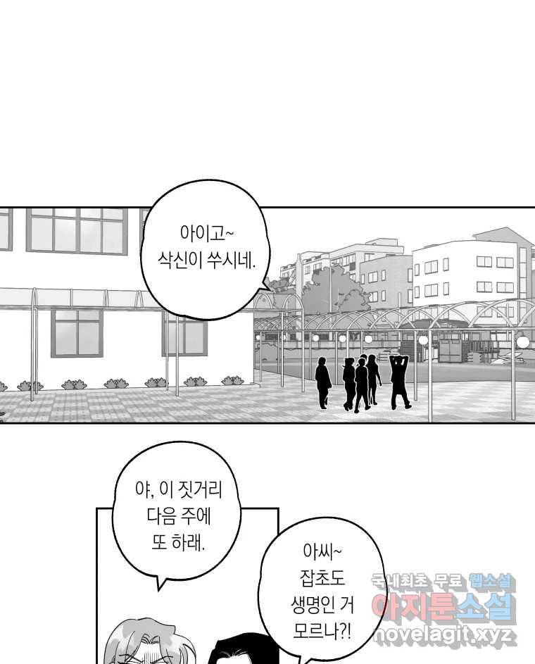 이대로 멈출 순 없다 110화 나쁜 소식(1) 25