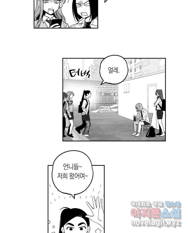 이대로 멈출 순 없다 110화 나쁜 소식(1) 26