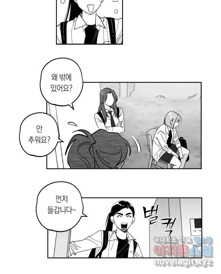 이대로 멈출 순 없다 110화 나쁜 소식(1) 27