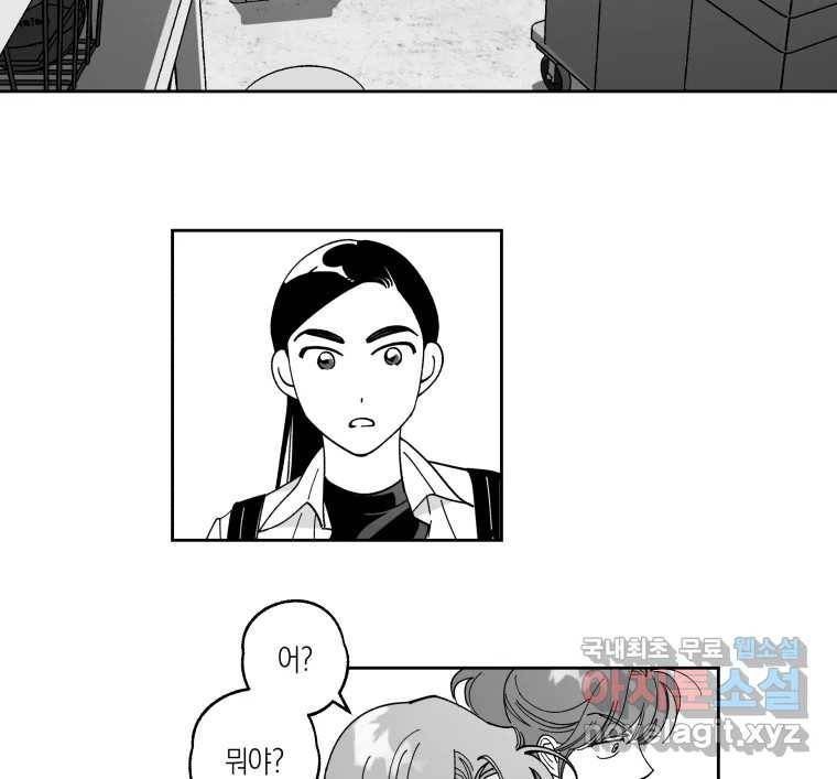 이대로 멈출 순 없다 110화 나쁜 소식(1) 29