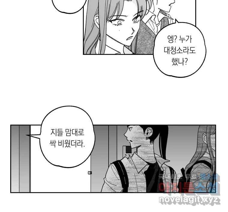 이대로 멈출 순 없다 110화 나쁜 소식(1) 30