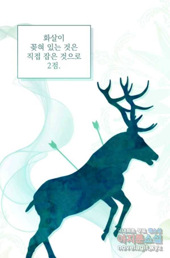왜 하필 시누이죠 31화 1