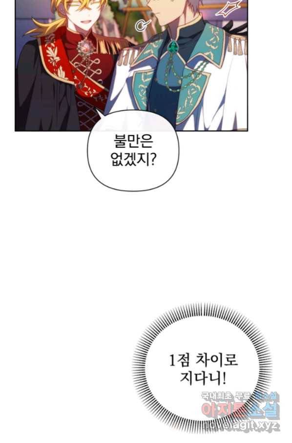 왜 하필 시누이죠 31화 5