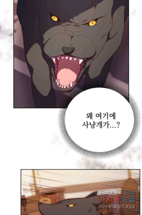 왜 하필 시누이죠 31화 11