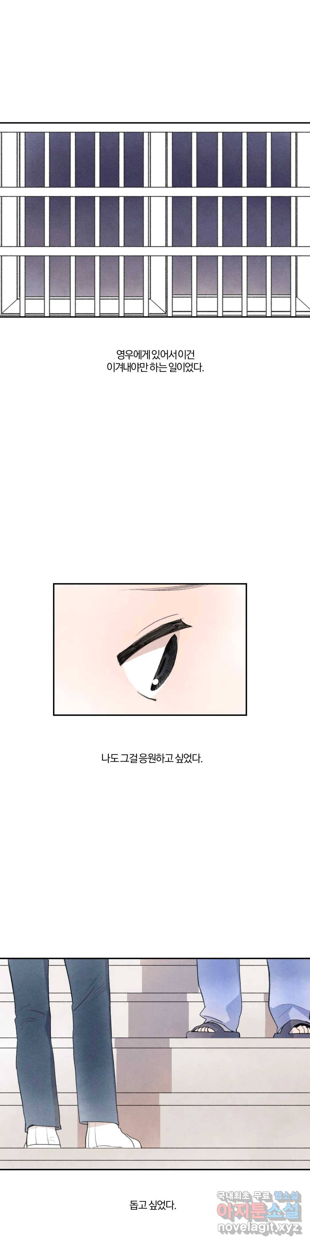 첫걸음을 내딛는 방법 43화 4