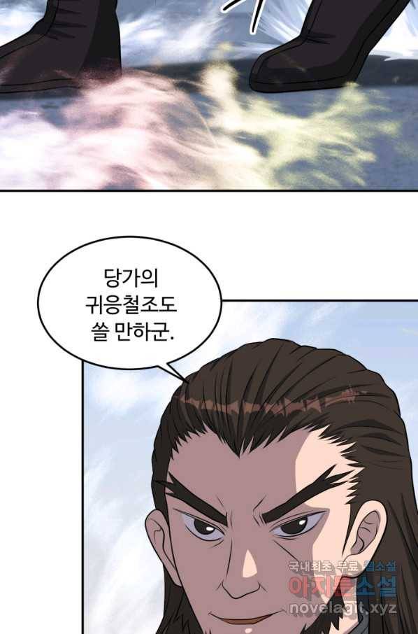 천하제일 표사 43화 60