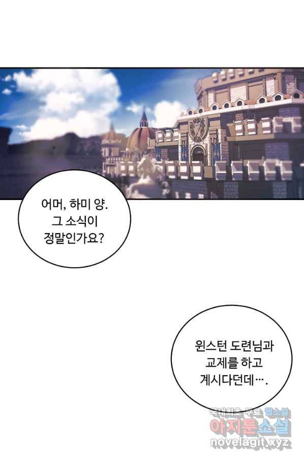 핸드메이드 70화 1