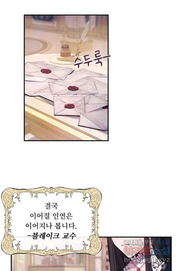 핸드메이드 70화 2
