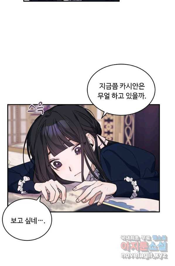 핸드메이드 70화 6