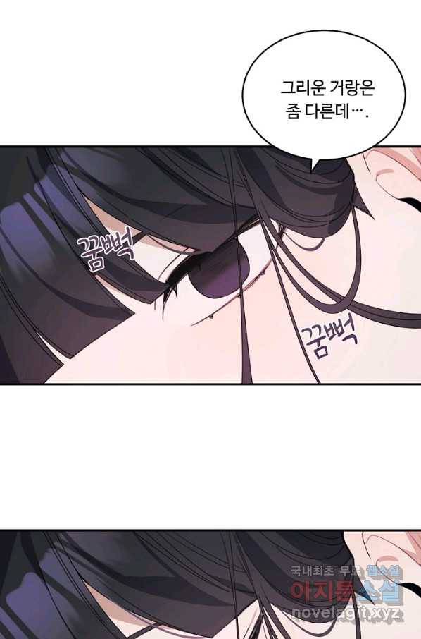 핸드메이드 70화 7