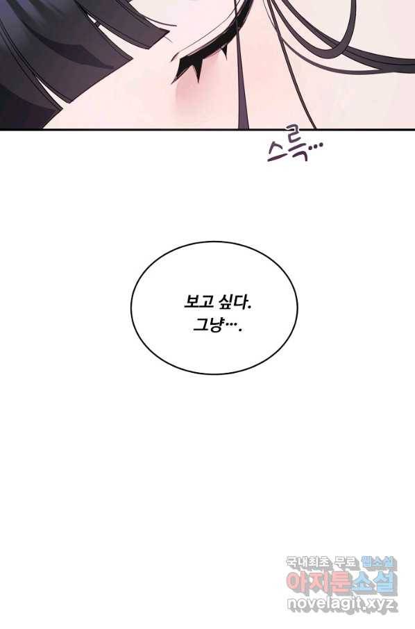핸드메이드 70화 8
