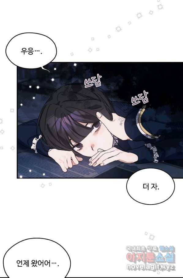 핸드메이드 70화 10