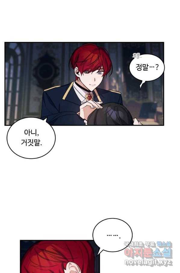 핸드메이드 70화 12