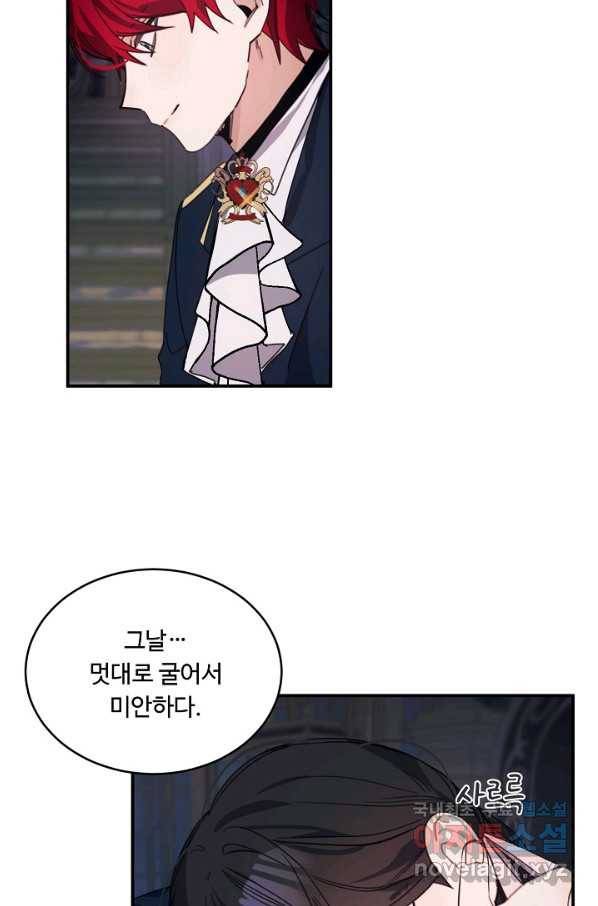 핸드메이드 70화 13