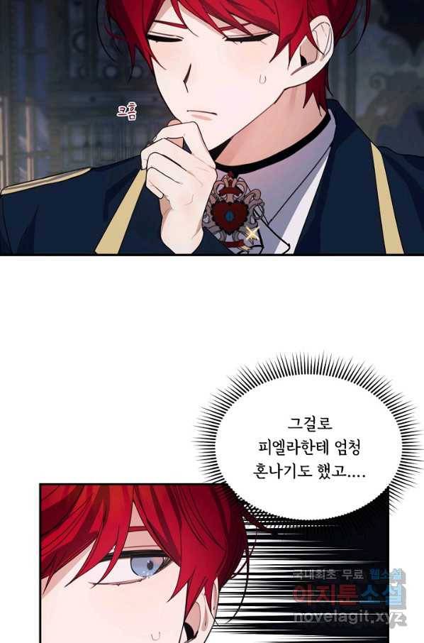 핸드메이드 70화 15