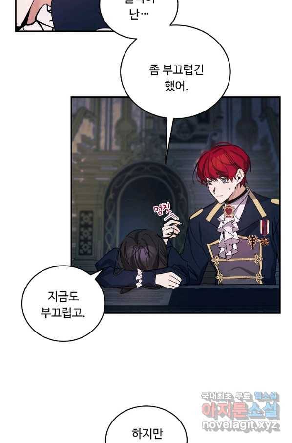 핸드메이드 70화 20