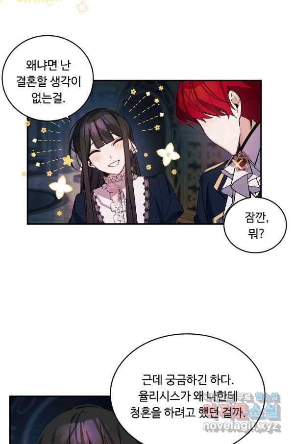 핸드메이드 70화 23
