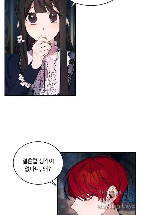 핸드메이드 70화 24