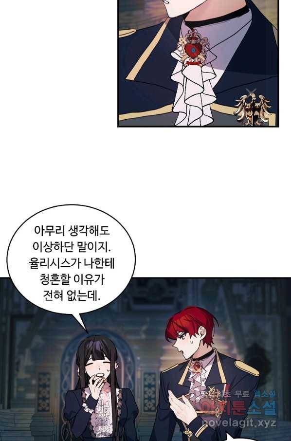 핸드메이드 70화 25