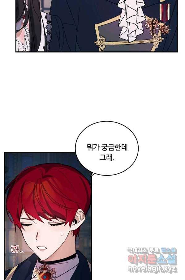 핸드메이드 70화 27