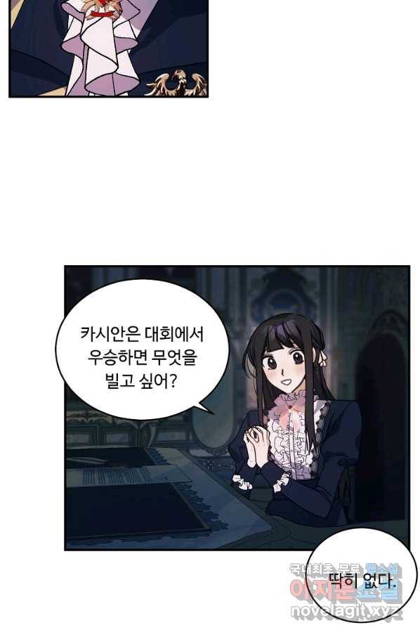핸드메이드 70화 28