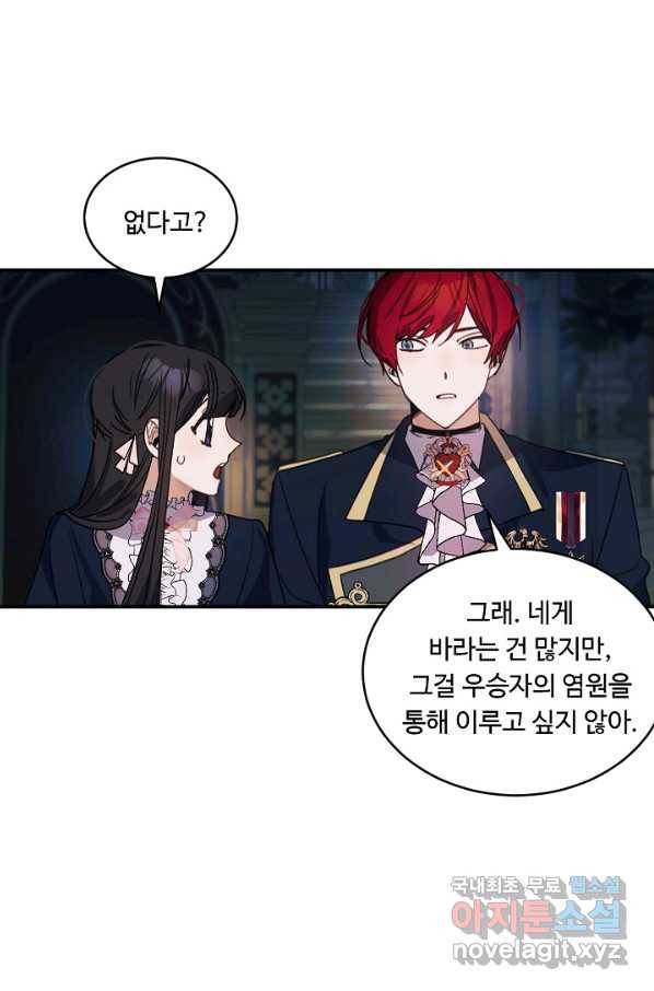 핸드메이드 70화 29