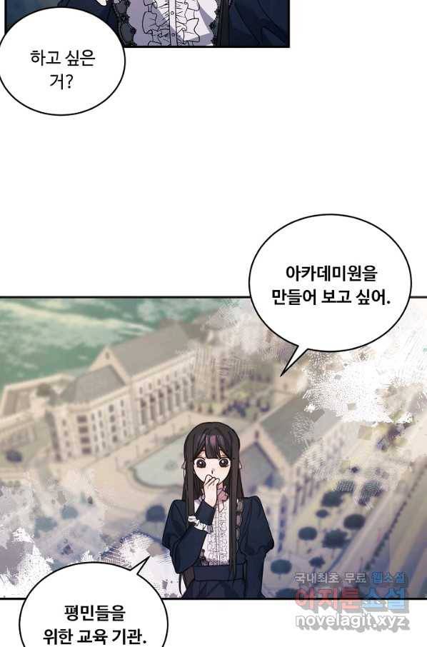 핸드메이드 70화 33