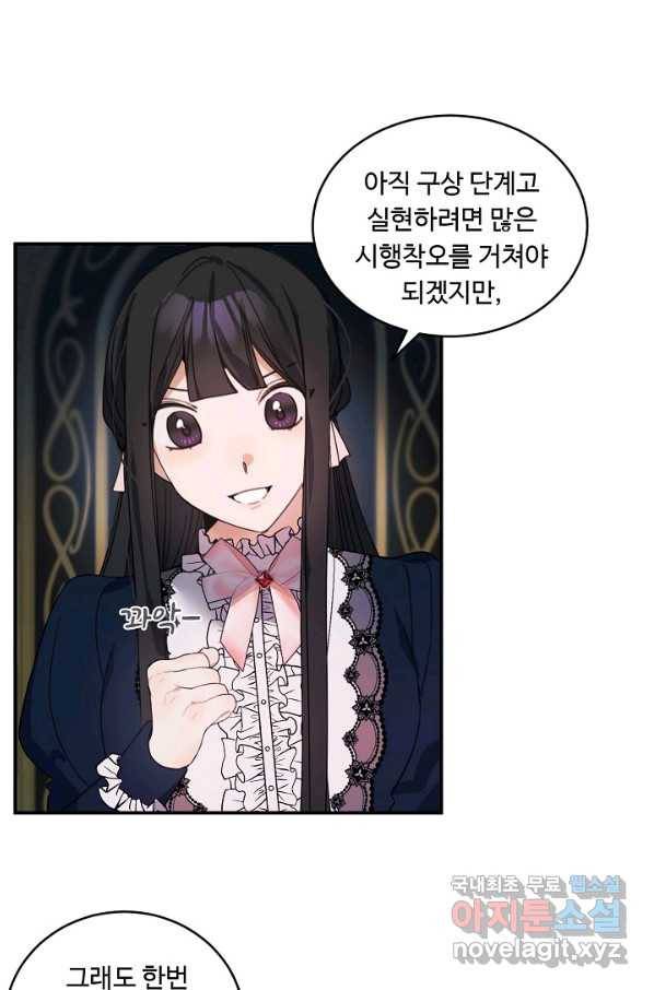 핸드메이드 70화 35