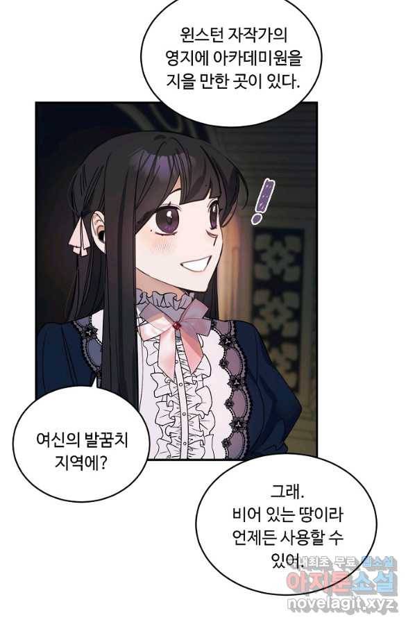 핸드메이드 70화 37