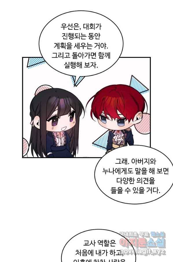 핸드메이드 70화 39