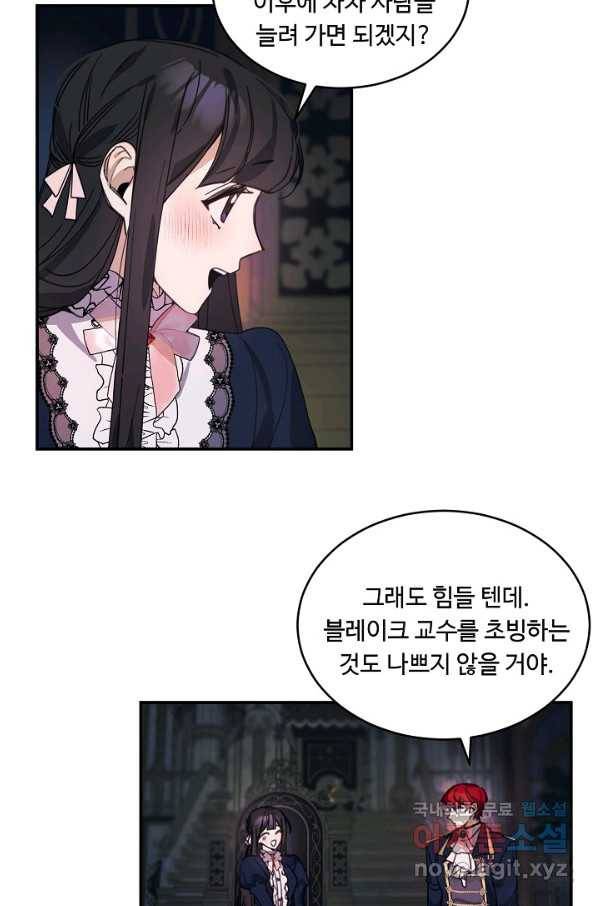 핸드메이드 70화 40