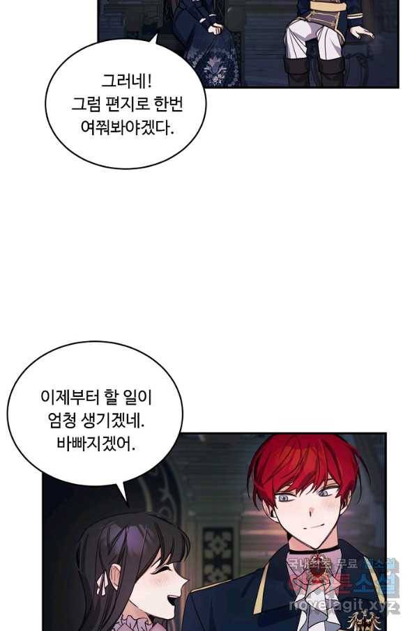 핸드메이드 70화 41