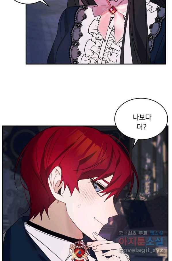 핸드메이드 70화 44