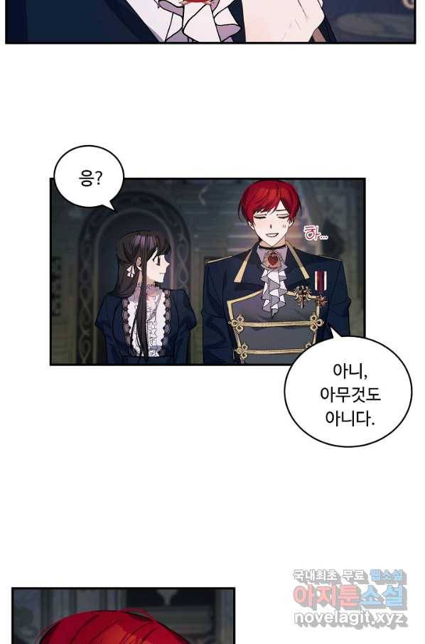핸드메이드 70화 45