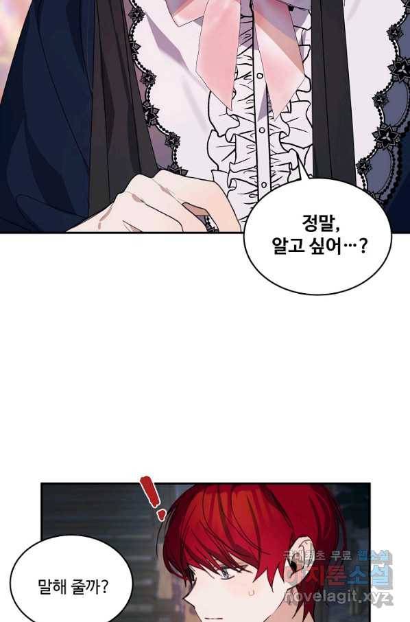 핸드메이드 70화 48