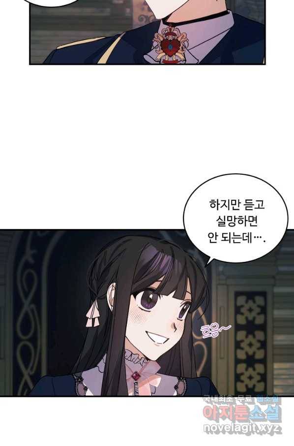 핸드메이드 70화 49